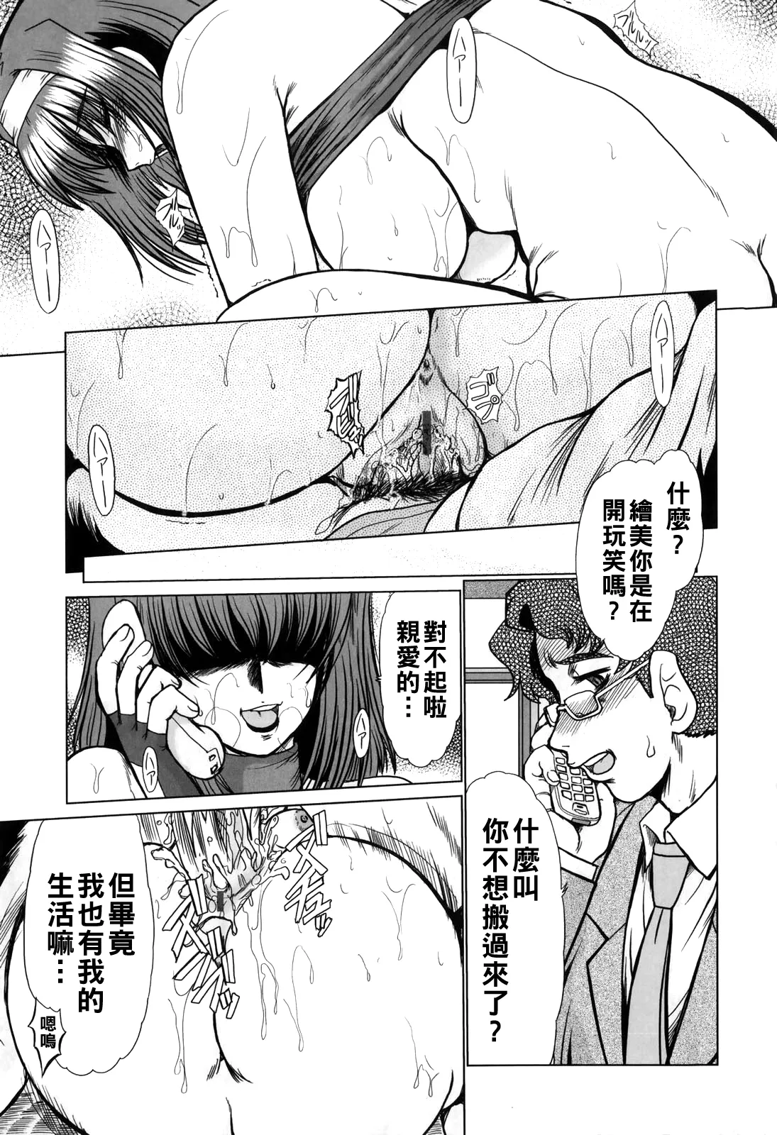 深田拓士 淫乱奥様狩りChinese更新中 - Image 60