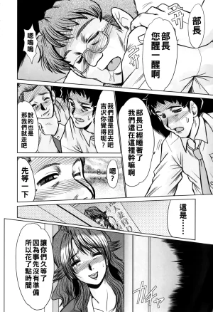 深田拓士 淫乱奥様狩りChinese更新中 - Page 32