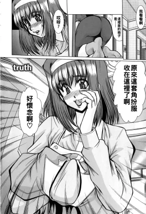 深田拓士 淫乱奥様狩りChinese更新中 - Page 48