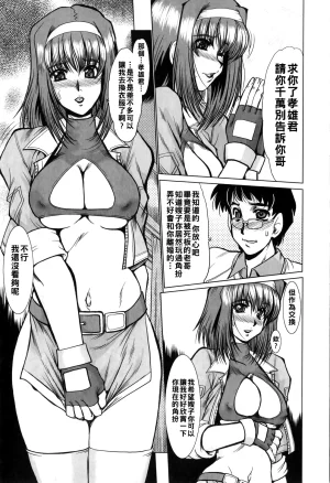 深田拓士 淫乱奥様狩りChinese更新中 - Page 51