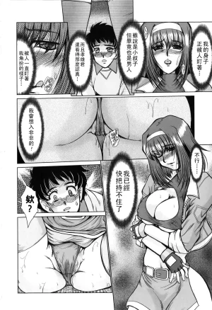 深田拓士 淫乱奥様狩りChinese更新中 - Page 52