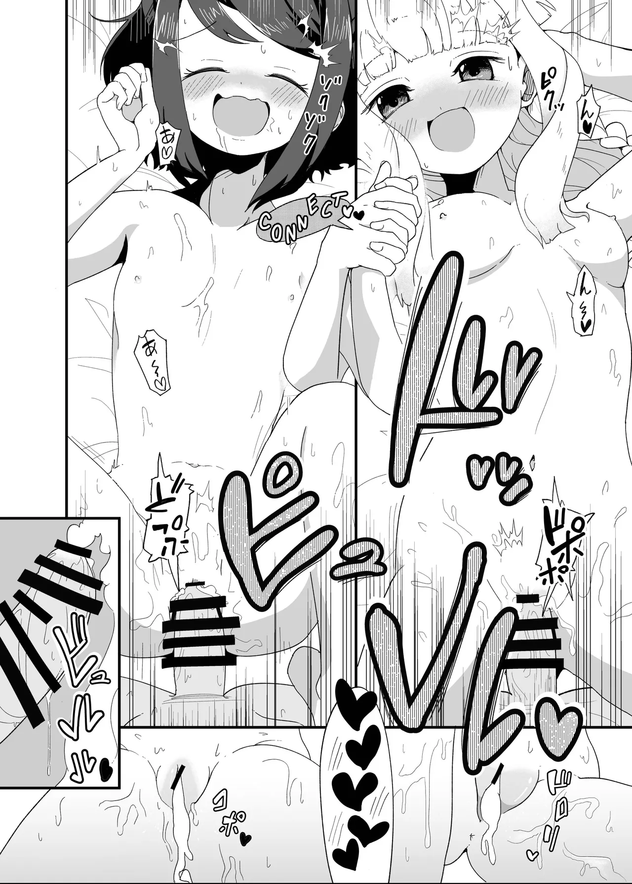 キレーションランド残党軍 栂原ねね いろはと黒江の Chinese 不咕鸟汉化组 - Image 28