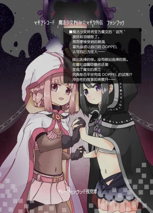 キレーションランド残党軍 栂原ねね いろはと黒江の Chinese 不咕鸟汉化组 - Page 32