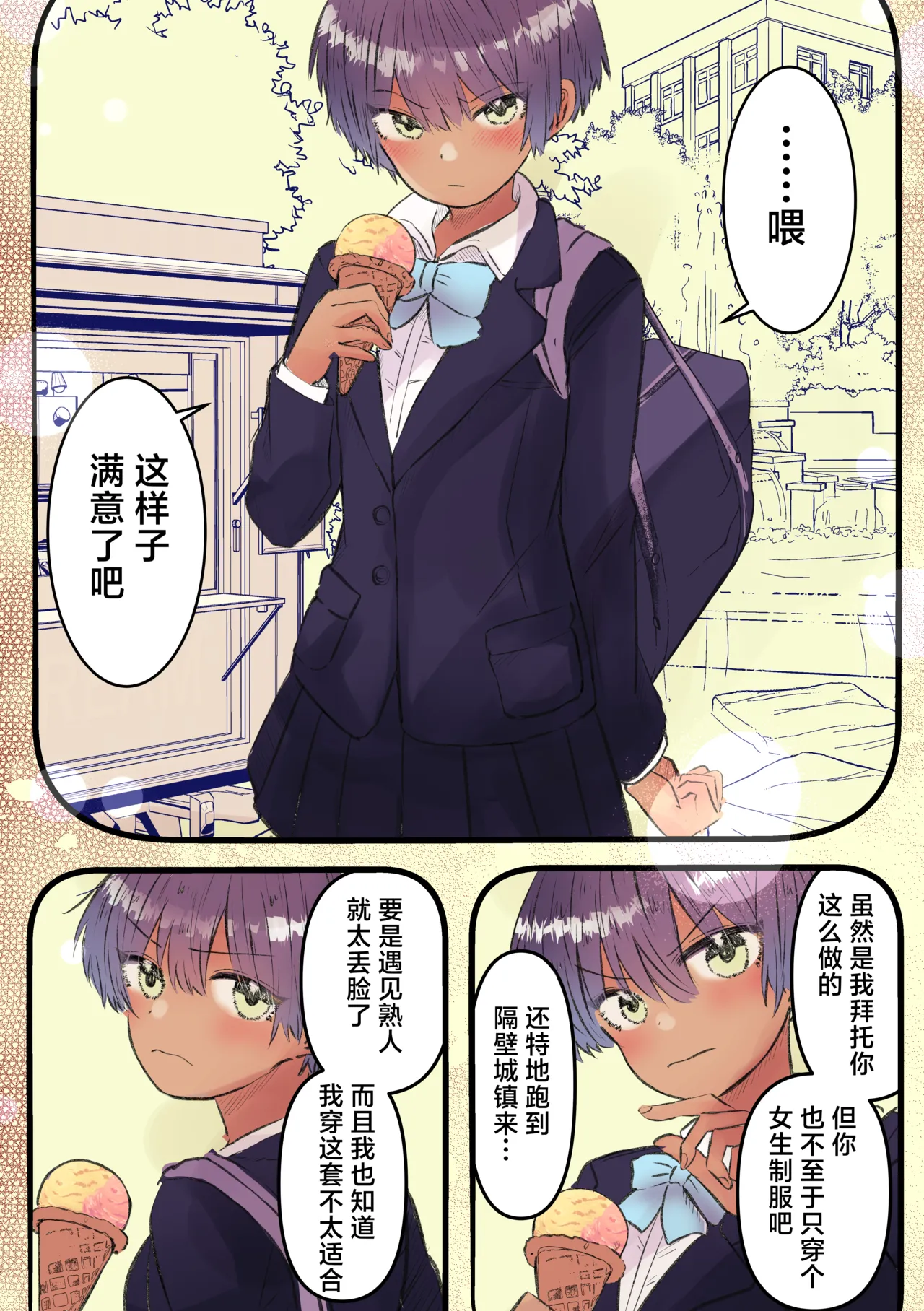 まりんメイト ボーイッシュで巨乳な彼女が昔の男友達と飲み会に行ったきり黑皮肤版Chinese 紫藤汉化组 - Image 17