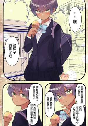 まりんメイト ボーイッシュで巨乳な彼女が昔の男友達と飲み会に行ったきり黑皮肤版Chinese 紫藤汉化组 - Page 17