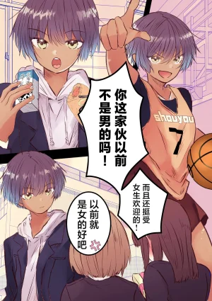 まりんメイト ボーイッシュで巨乳な彼女が昔の男友達と飲み会に行ったきり黑皮肤版Chinese 紫藤汉化组 - Page 4