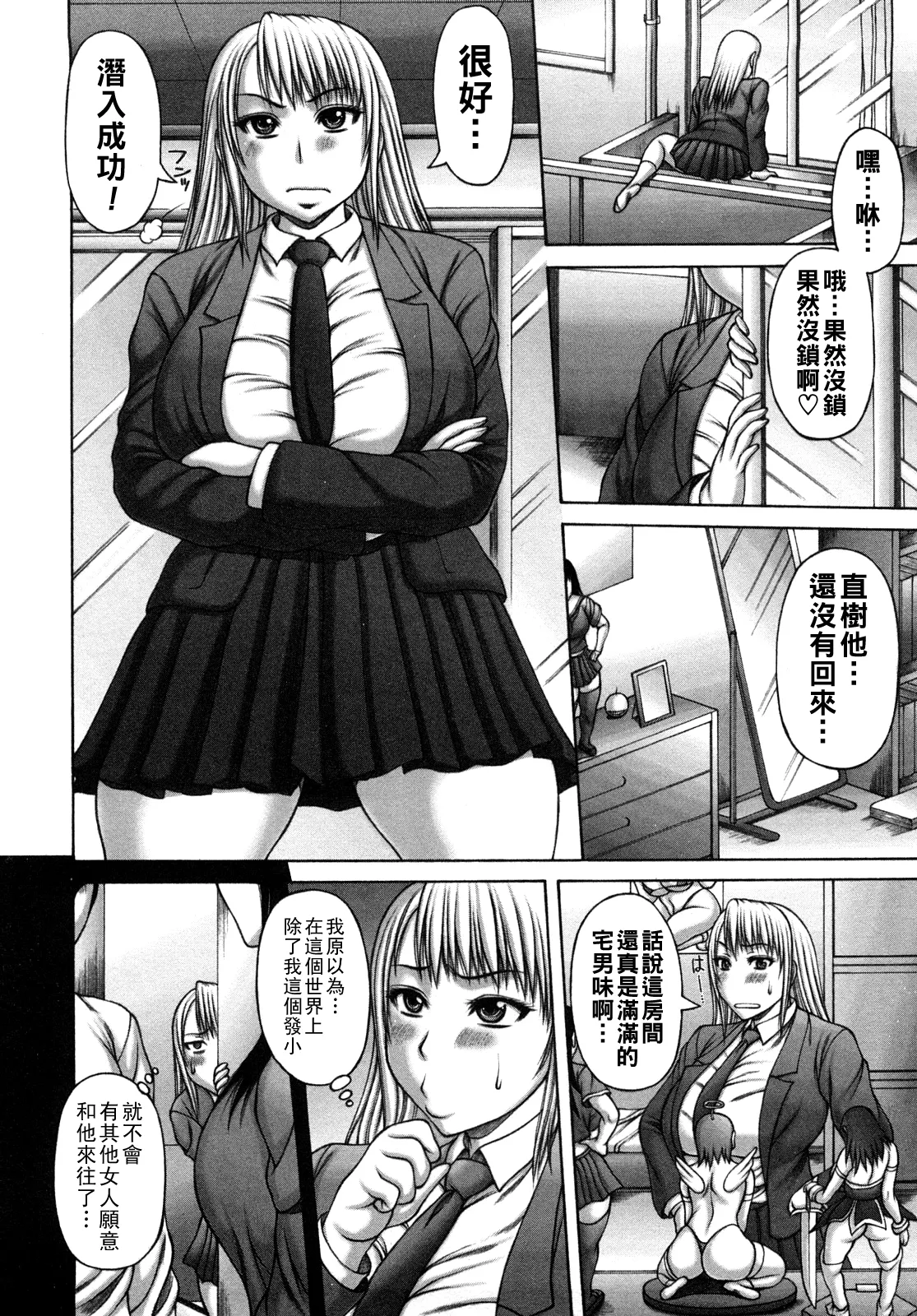 榊歌丸 ヌキセンChinese更新中 - Image 10