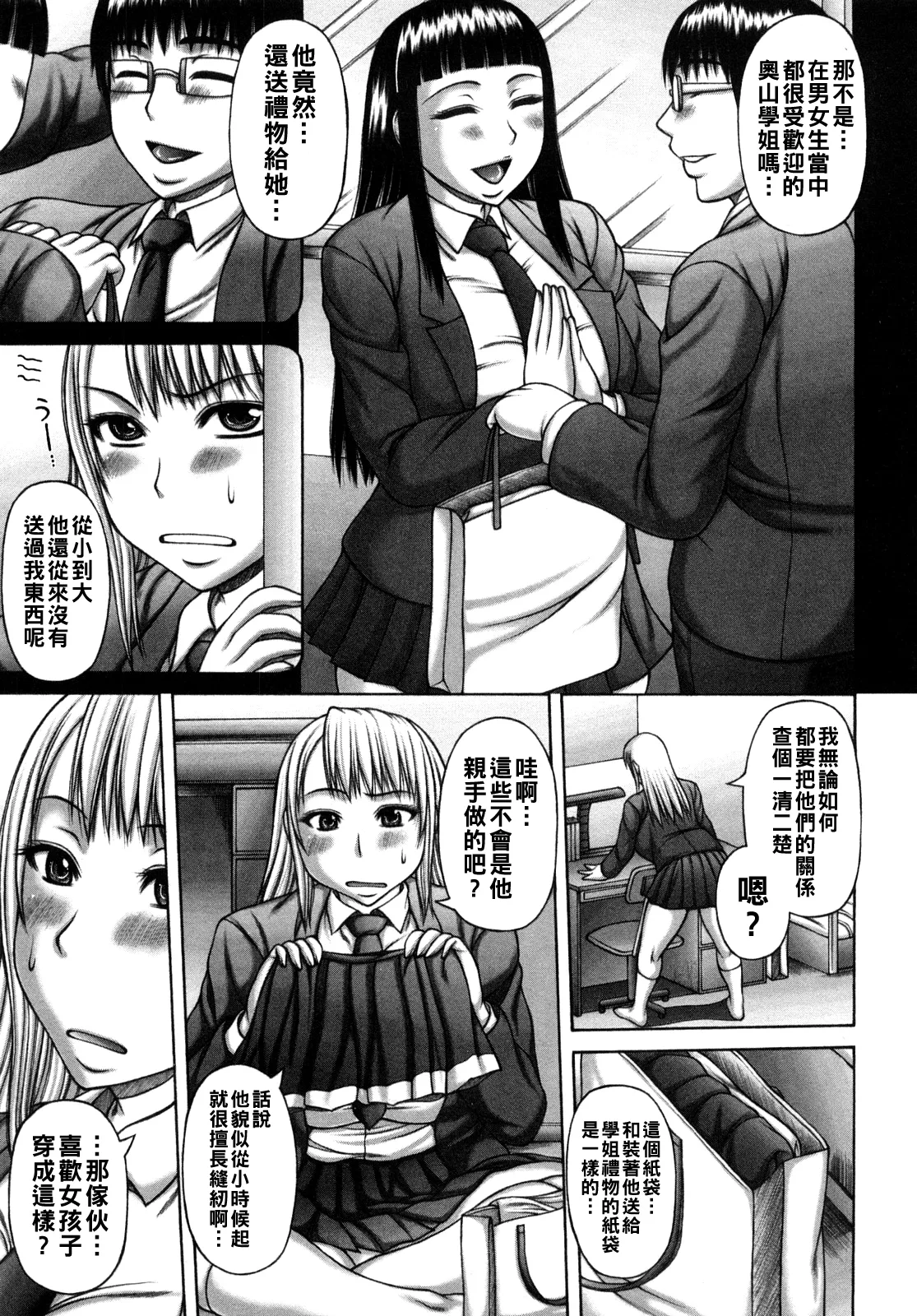 榊歌丸 ヌキセンChinese更新中 - Image 11