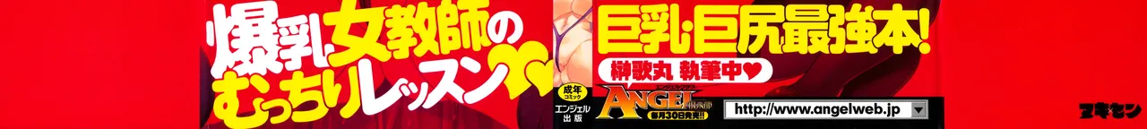 榊歌丸 ヌキセンChinese更新中 - Image 2