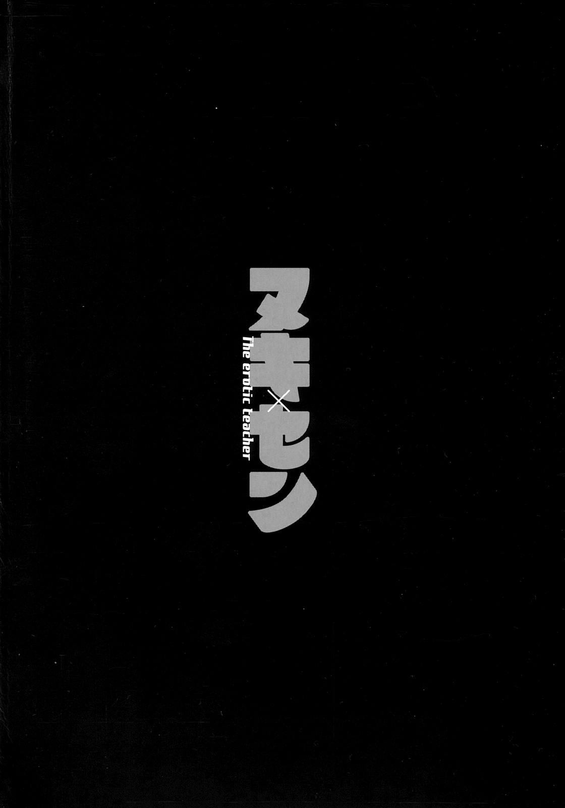 榊歌丸 ヌキセンChinese更新中 - Image 4