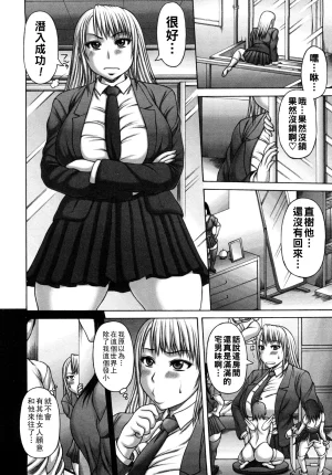 榊歌丸 ヌキセンChinese更新中 - Page 10