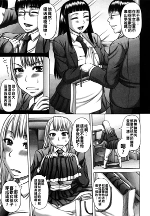 榊歌丸 ヌキセンChinese更新中 - Page 11