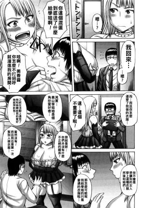 榊歌丸 ヌキセンChinese更新中 - Page 13