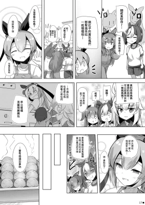 ジギザギ 安威拓郎 しょうがないやろ家族なんやし ウマ娘プリティーダービー Chinese 無名者EX漢化 Digital - Page 18