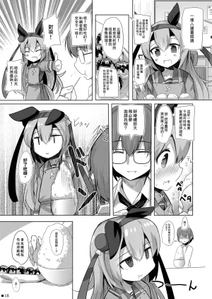 ジギザギ 安威拓郎 しょうがないやろ家族なんやし ウマ娘プリティーダービー Chinese 無名者EX漢化 Digital - Page 19