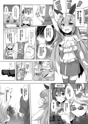 ジギザギ 安威拓郎 しょうがないやろ家族なんやし ウマ娘プリティーダービー Chinese 無名者EX漢化 Digital - Page 9
