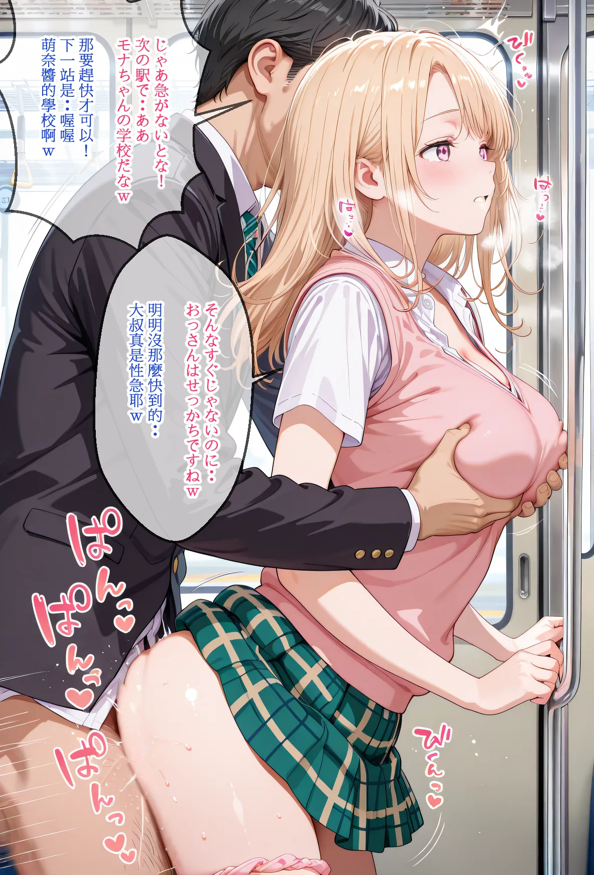 狗百代 モナはみんなに愛されてる 萌奈被大家深愛著 Chinese Japanese - Image 19