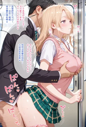 狗百代 モナはみんなに愛されてる 萌奈被大家深愛著 Chinese Japanese - Page 19