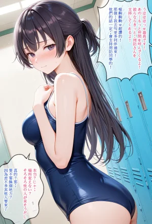 狗百代 有希は裏性徒会長 有希是地下性徒會長 Chinese Japanese - Page 19