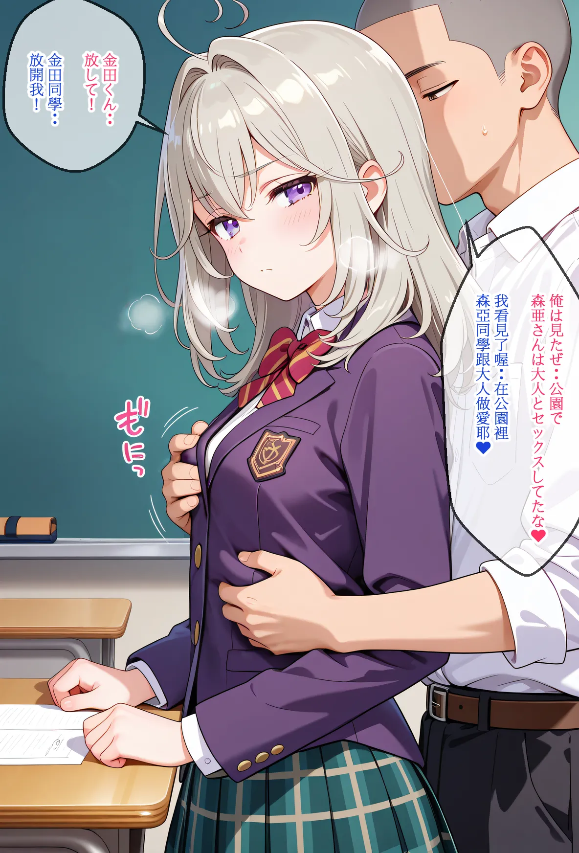 狗百代 森亜るるかセフレができた 森亞琉琉歌交到了炮友 Chinese Japanese - Image 21