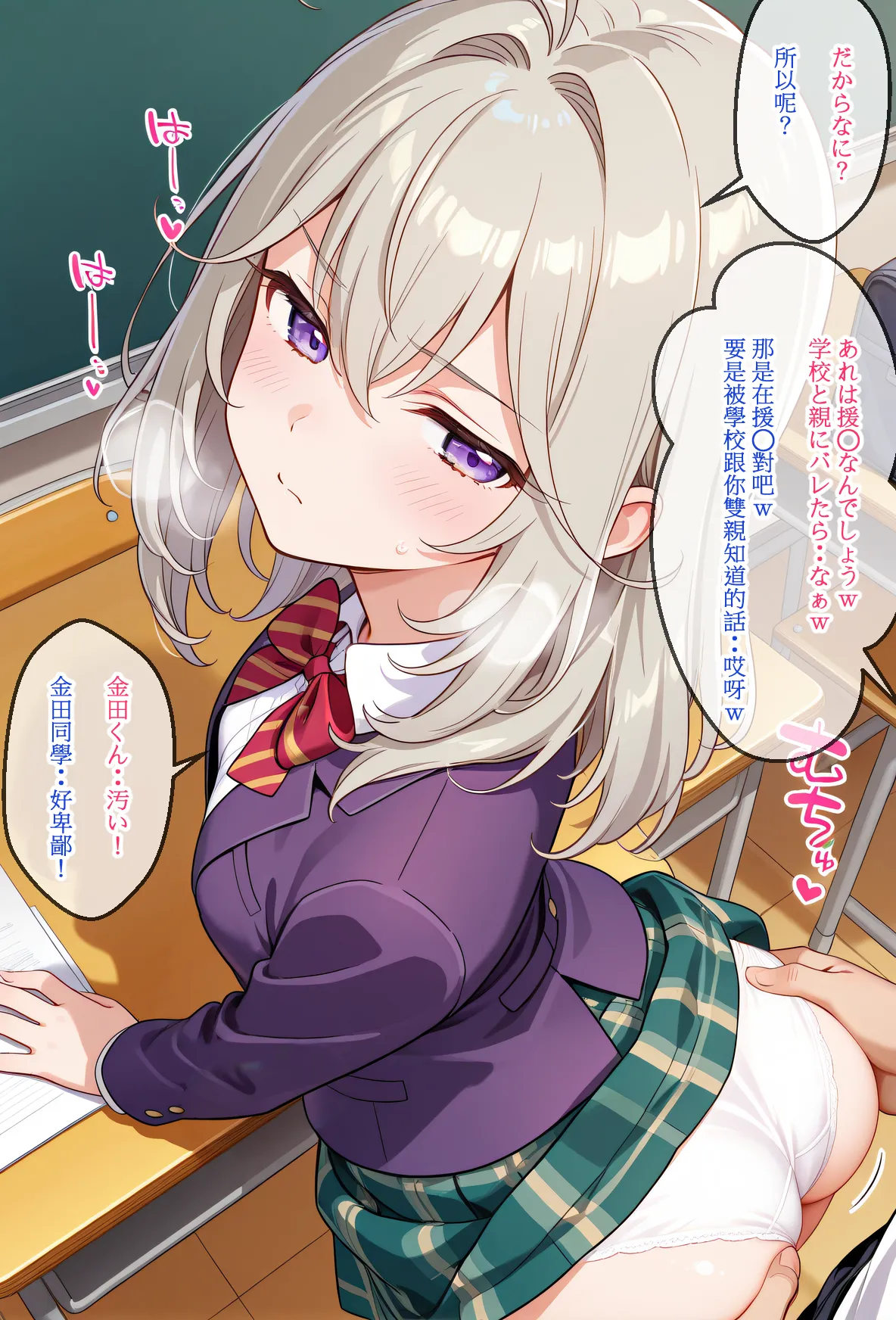 狗百代 森亜るるかセフレができた 森亞琉琉歌交到了炮友 Chinese Japanese - Image 22