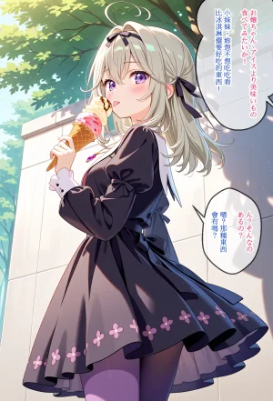 狗百代 森亜るるかセフレができた 森亞琉琉歌交到了炮友 Chinese Japanese - Page 2