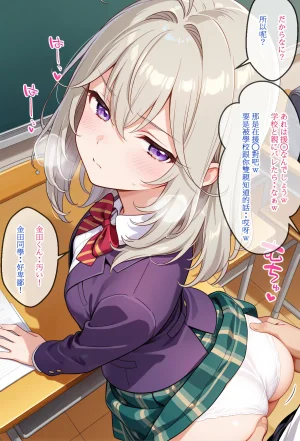 狗百代 森亜るるかセフレができた 森亞琉琉歌交到了炮友 Chinese Japanese - Page 22