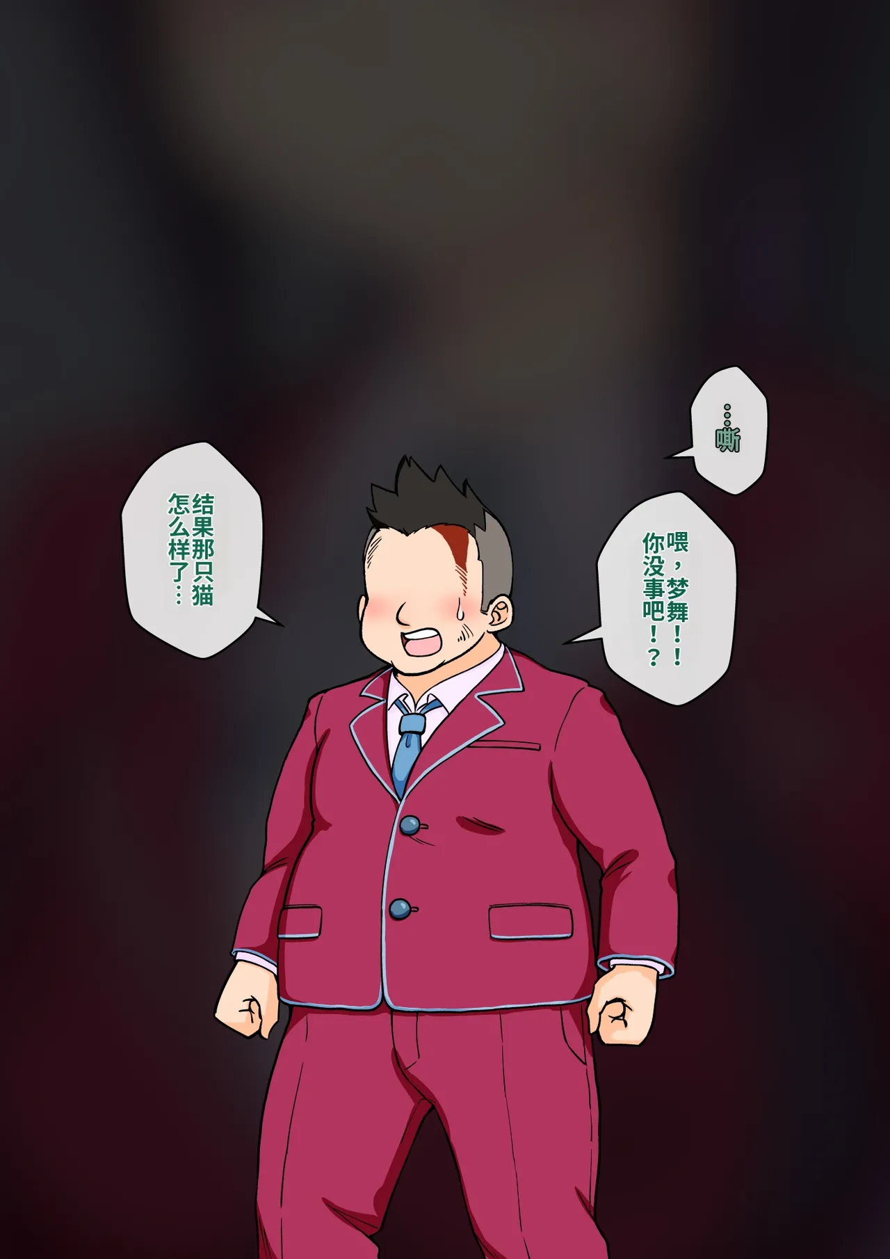 ありむらんど 蟻アンド村 サキュバスの娘 Chinese MTL - Image 100