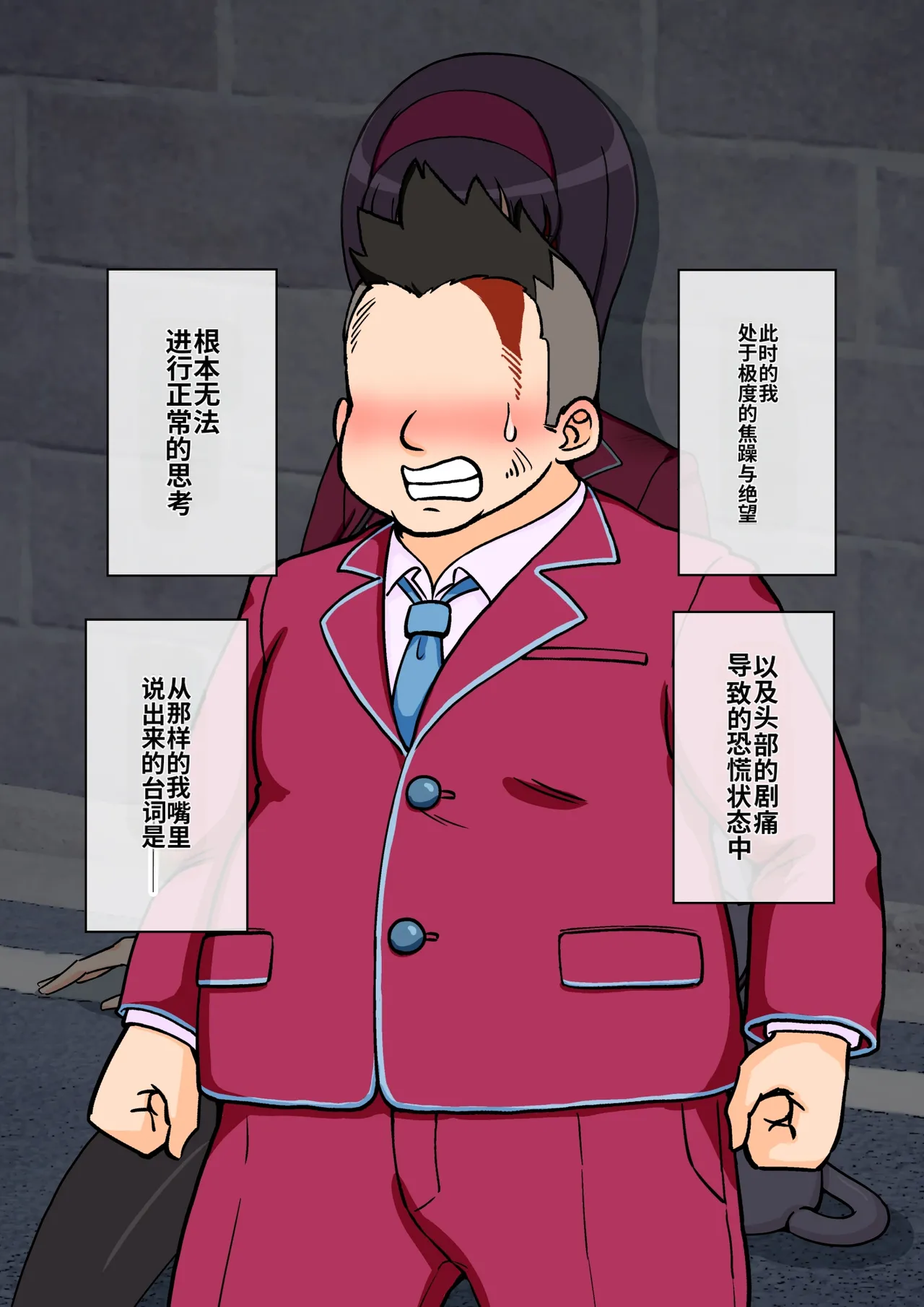 ありむらんど 蟻アンド村 サキュバスの娘 Chinese MTL - Image 112