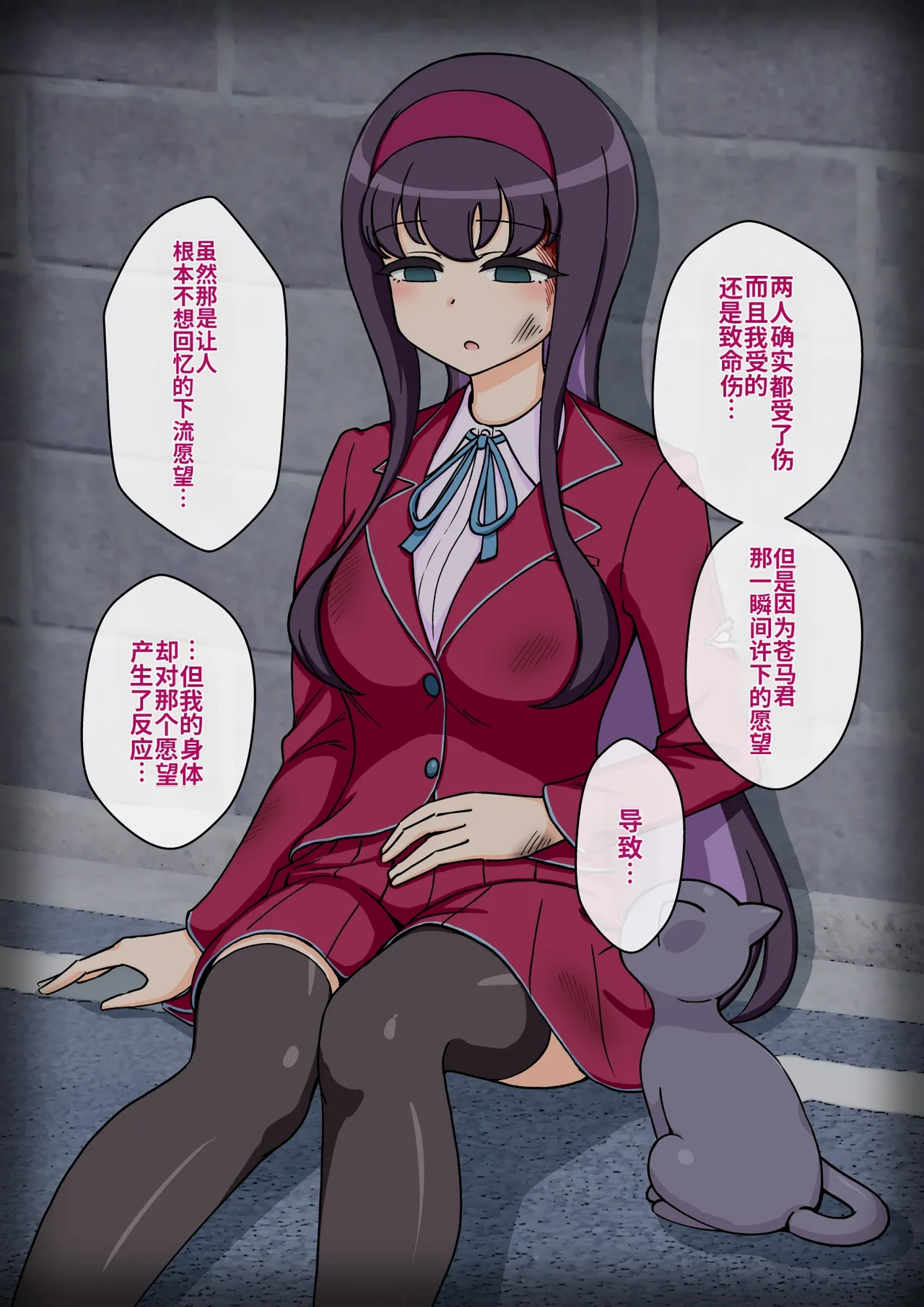 ありむらんど 蟻アンド村 サキュバスの娘 Chinese MTL - Image 127