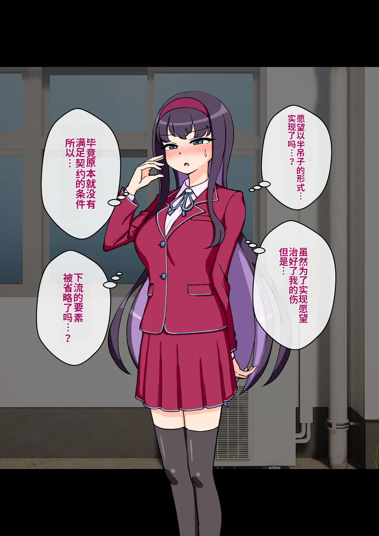 ありむらんど 蟻アンド村 サキュバスの娘 Chinese MTL - Image 128