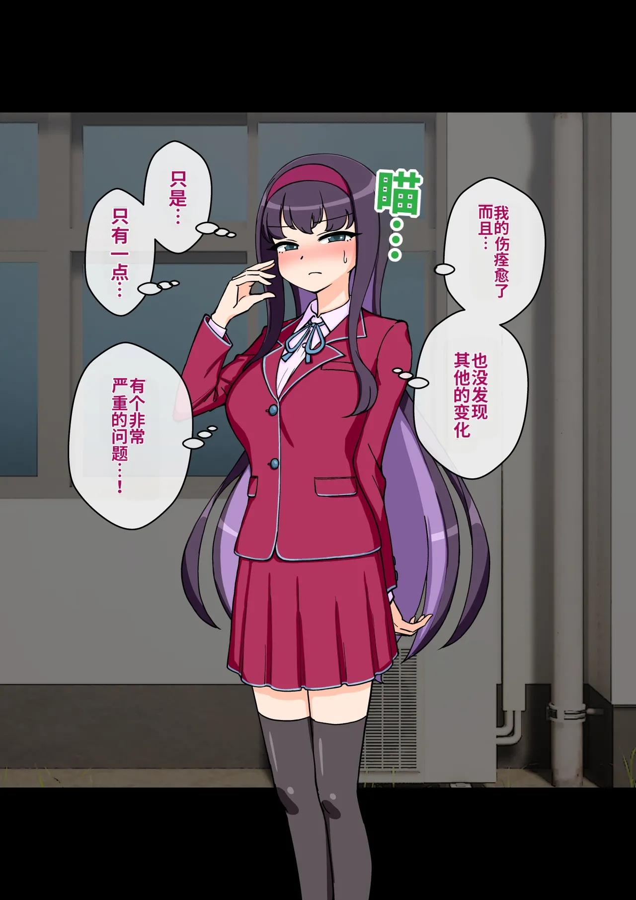 ありむらんど 蟻アンド村 サキュバスの娘 Chinese MTL - Image 131