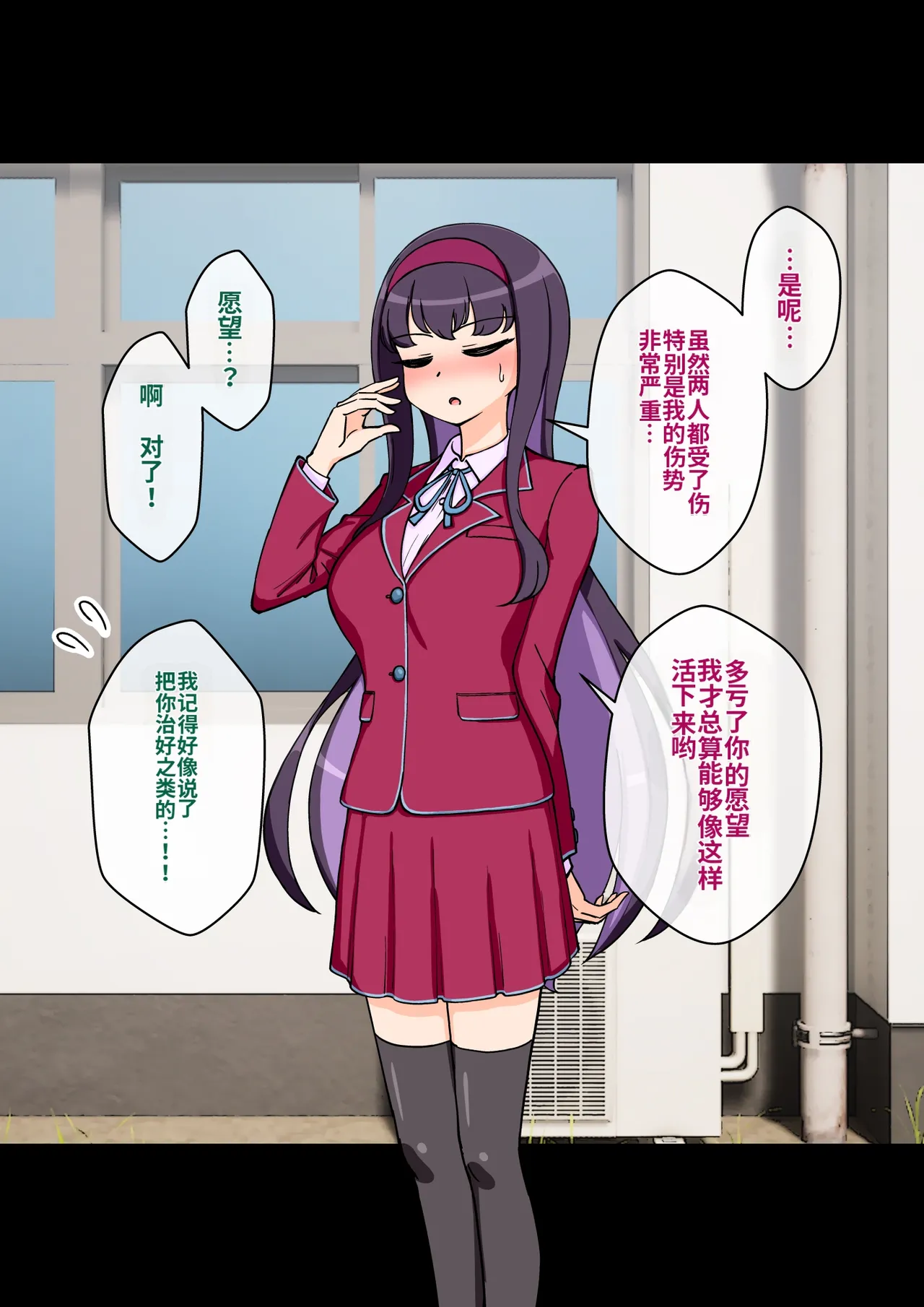 ありむらんど 蟻アンド村 サキュバスの娘 Chinese MTL - Image 132