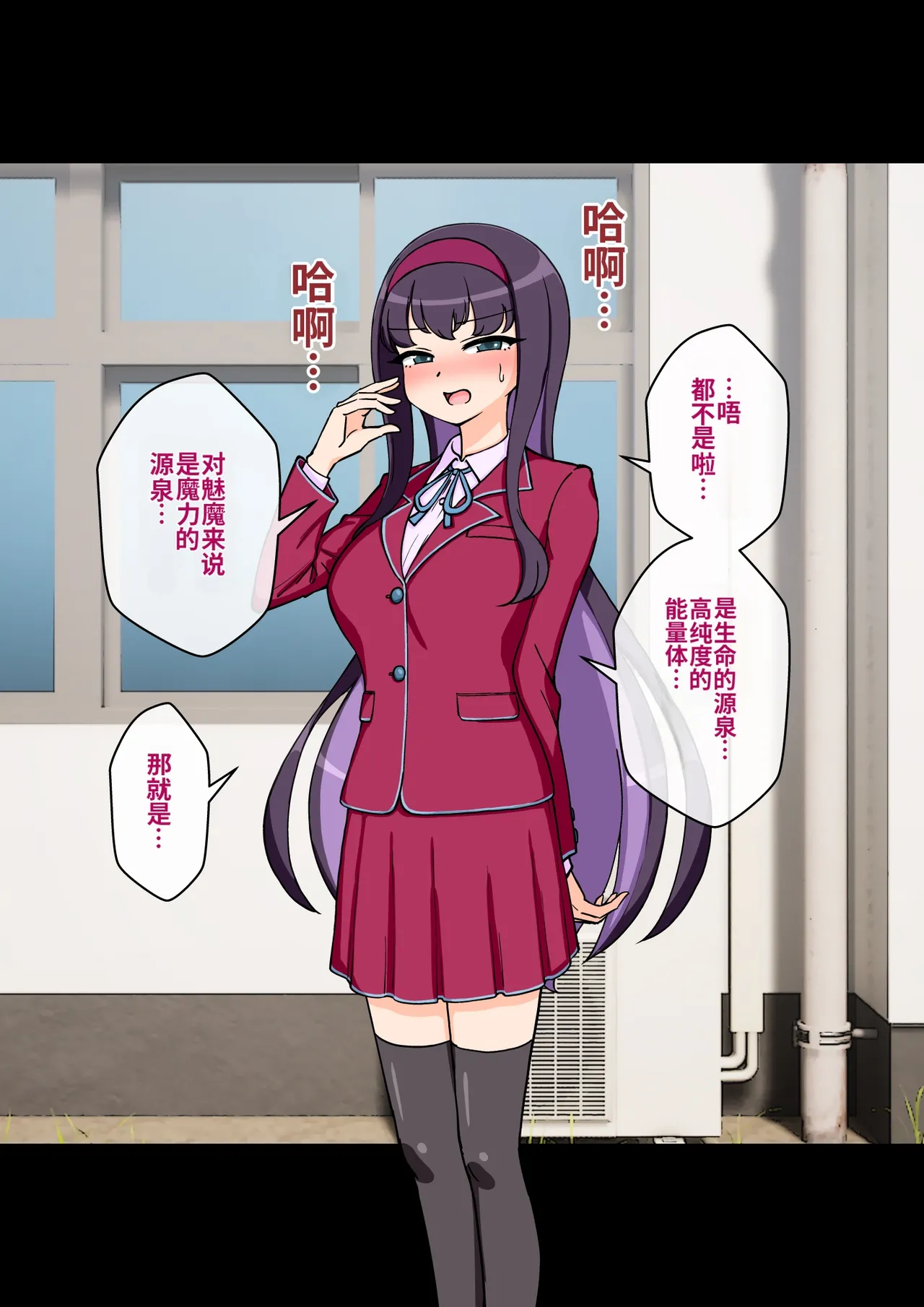 ありむらんど 蟻アンド村 サキュバスの娘 Chinese MTL - Image 135