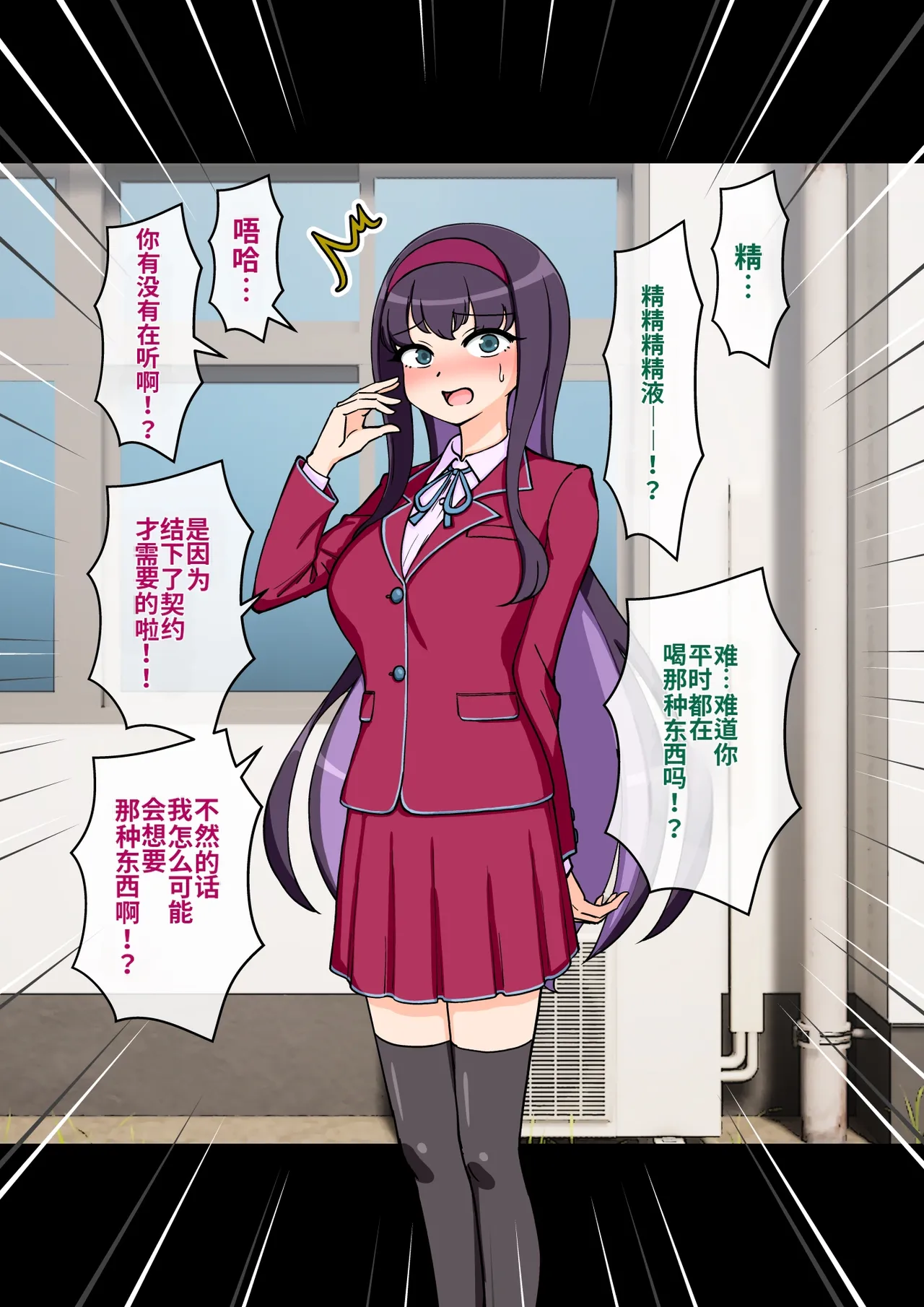 ありむらんど 蟻アンド村 サキュバスの娘 Chinese MTL - Image 139