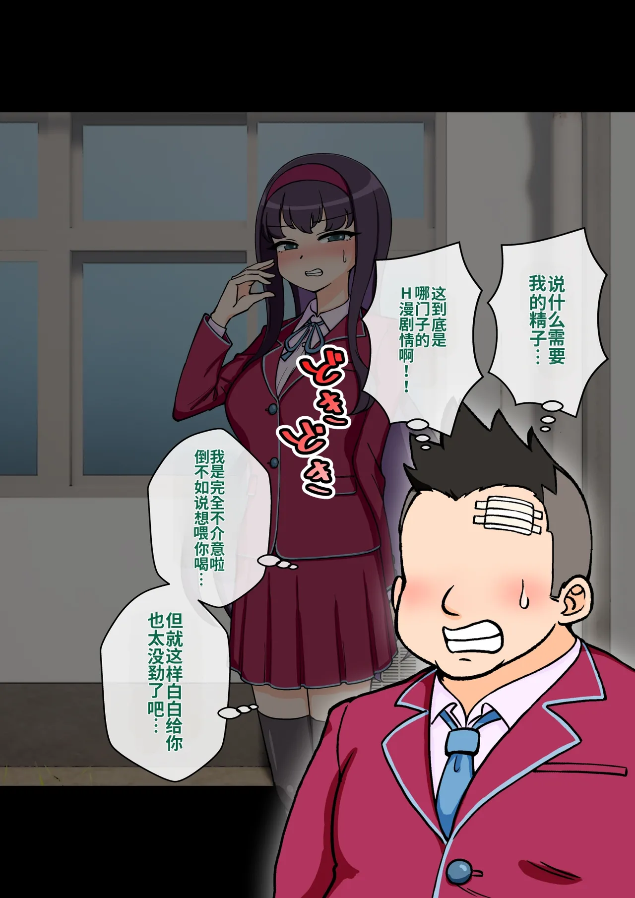 ありむらんど 蟻アンド村 サキュバスの娘 Chinese MTL - Image 142