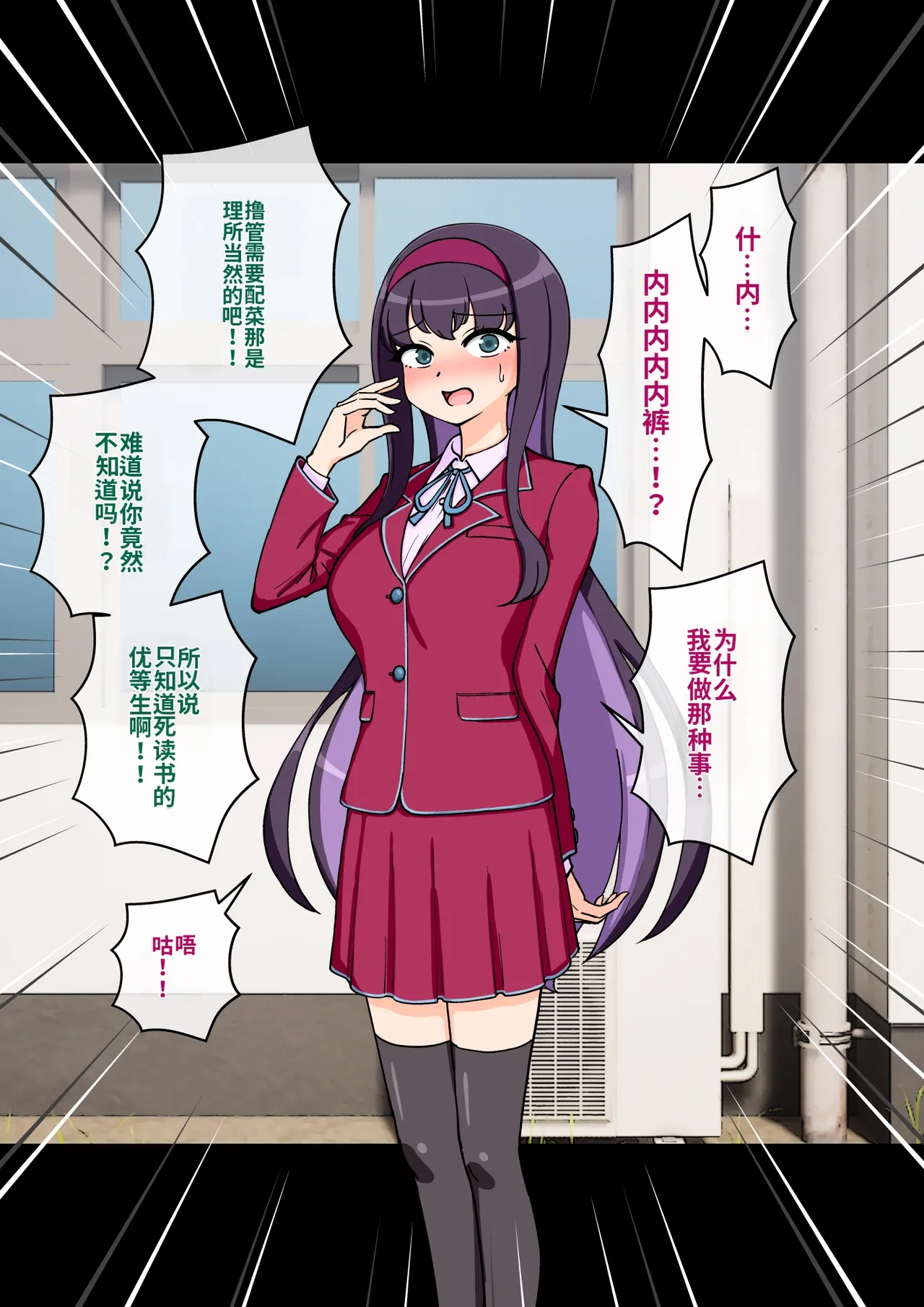 ありむらんど 蟻アンド村 サキュバスの娘 Chinese MTL - Image 148