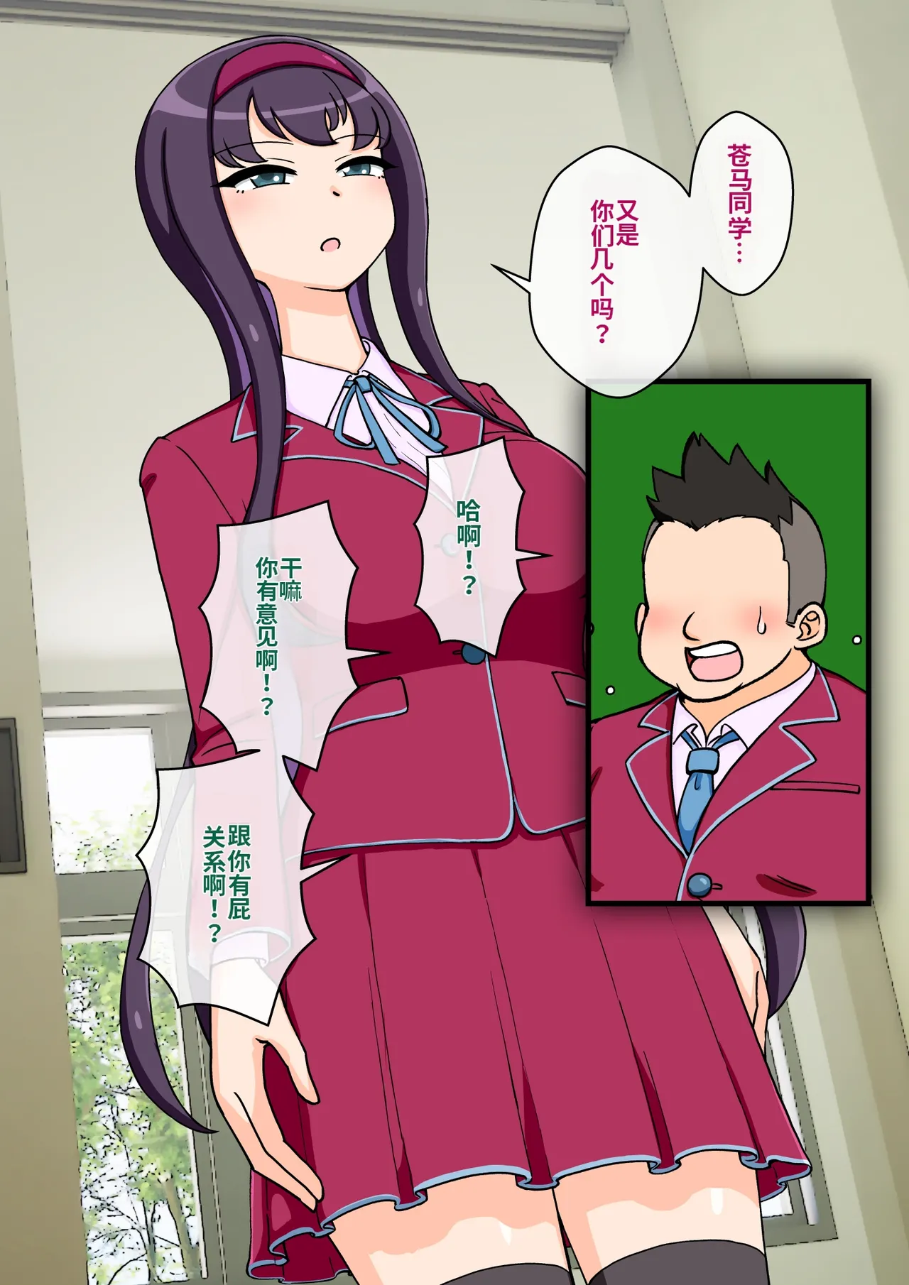 ありむらんど 蟻アンド村 サキュバスの娘 Chinese MTL - Image 16