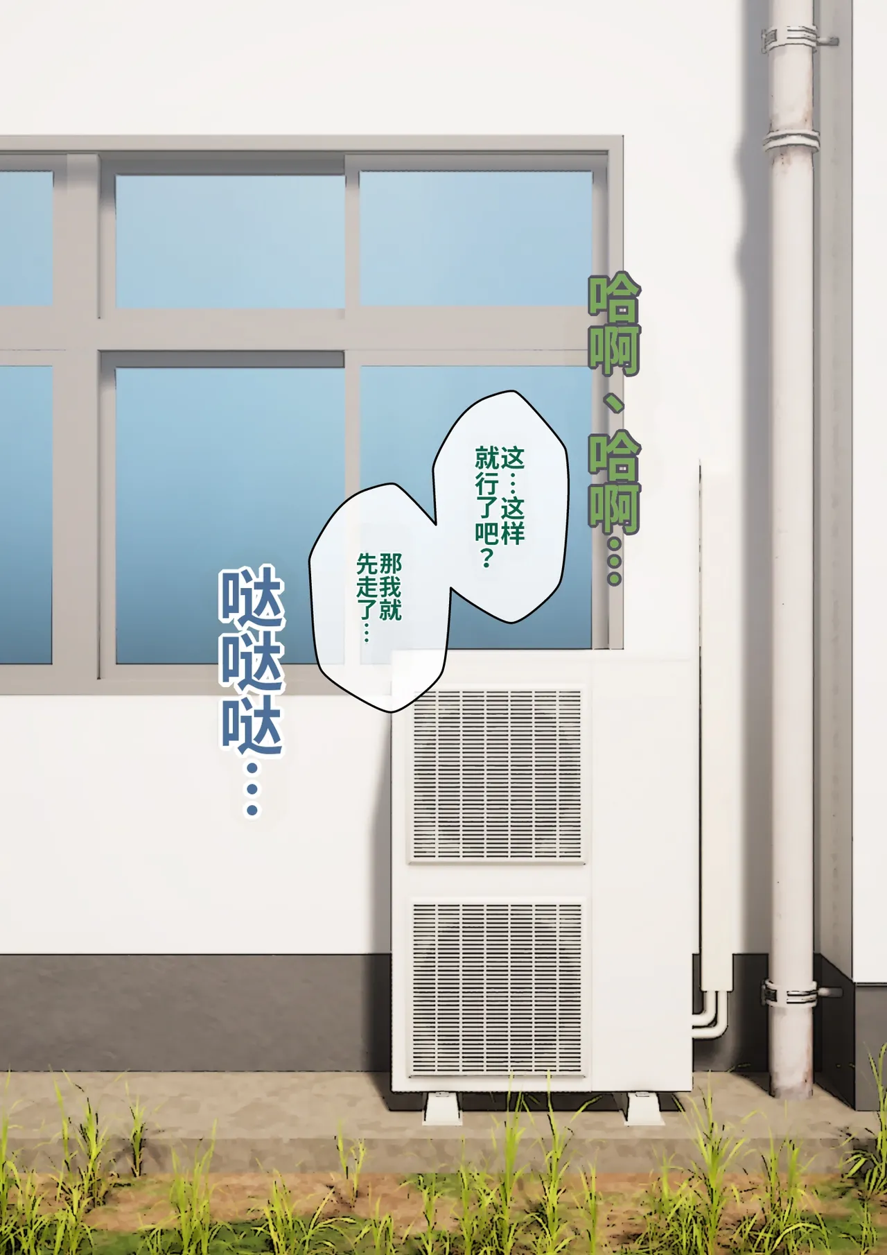 ありむらんど 蟻アンド村 サキュバスの娘 Chinese MTL - Image 171