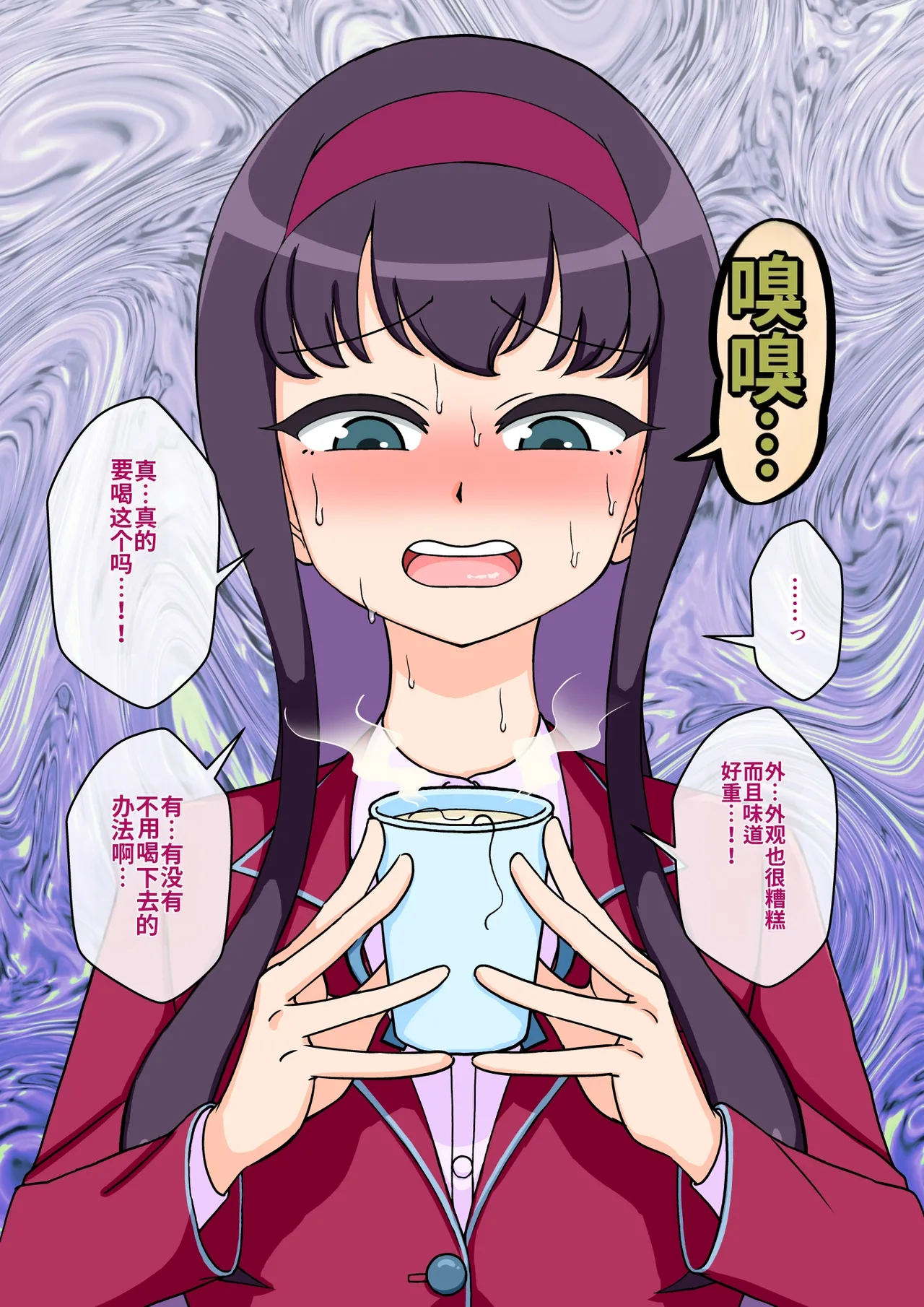 ありむらんど 蟻アンド村 サキュバスの娘 Chinese MTL - Image 174