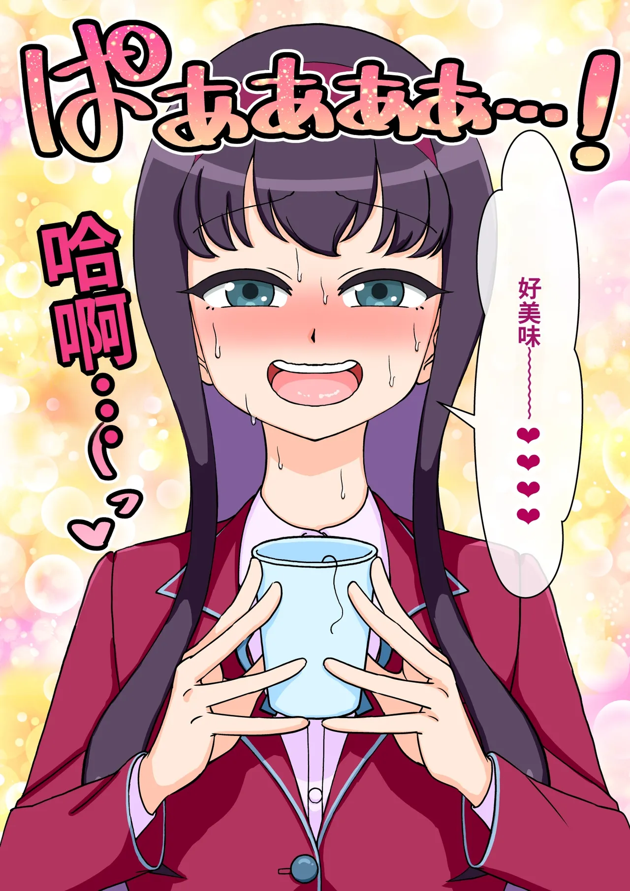 ありむらんど 蟻アンド村 サキュバスの娘 Chinese MTL - Image 179