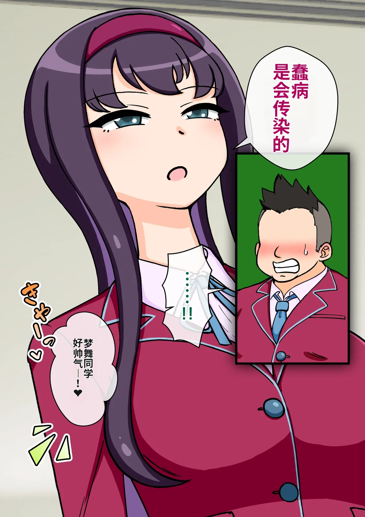 ありむらんど 蟻アンド村 サキュバスの娘 Chinese MTL - Image 18