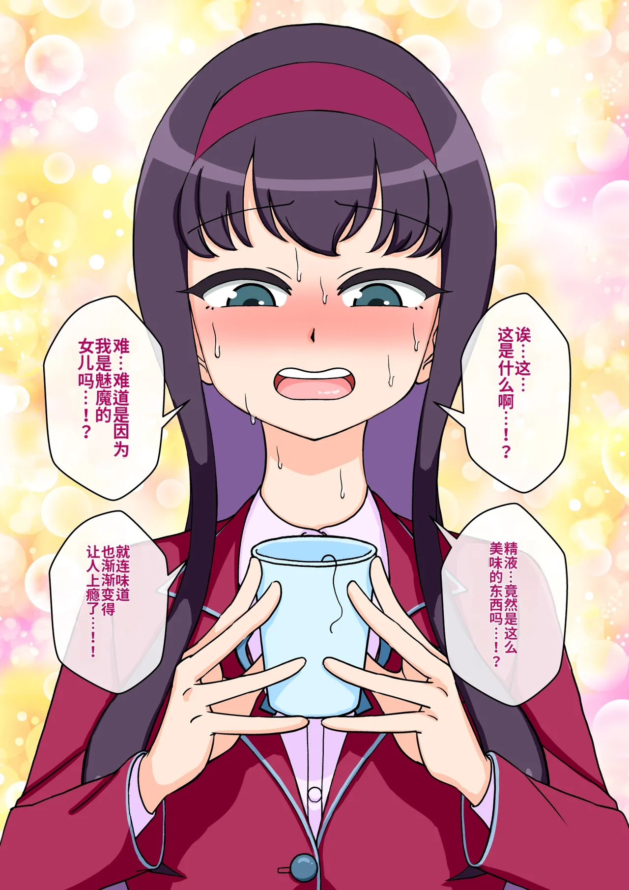 ありむらんど 蟻アンド村 サキュバスの娘 Chinese MTL - Image 180