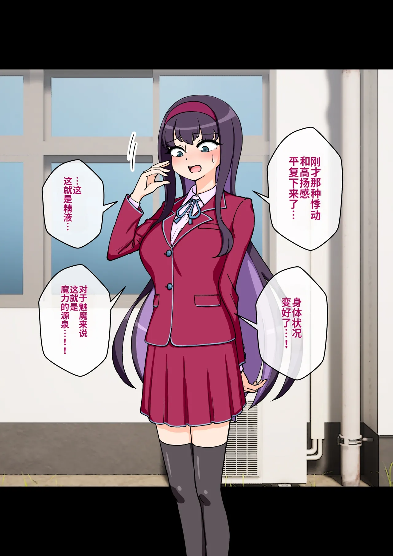 ありむらんど 蟻アンド村 サキュバスの娘 Chinese MTL - Image 185