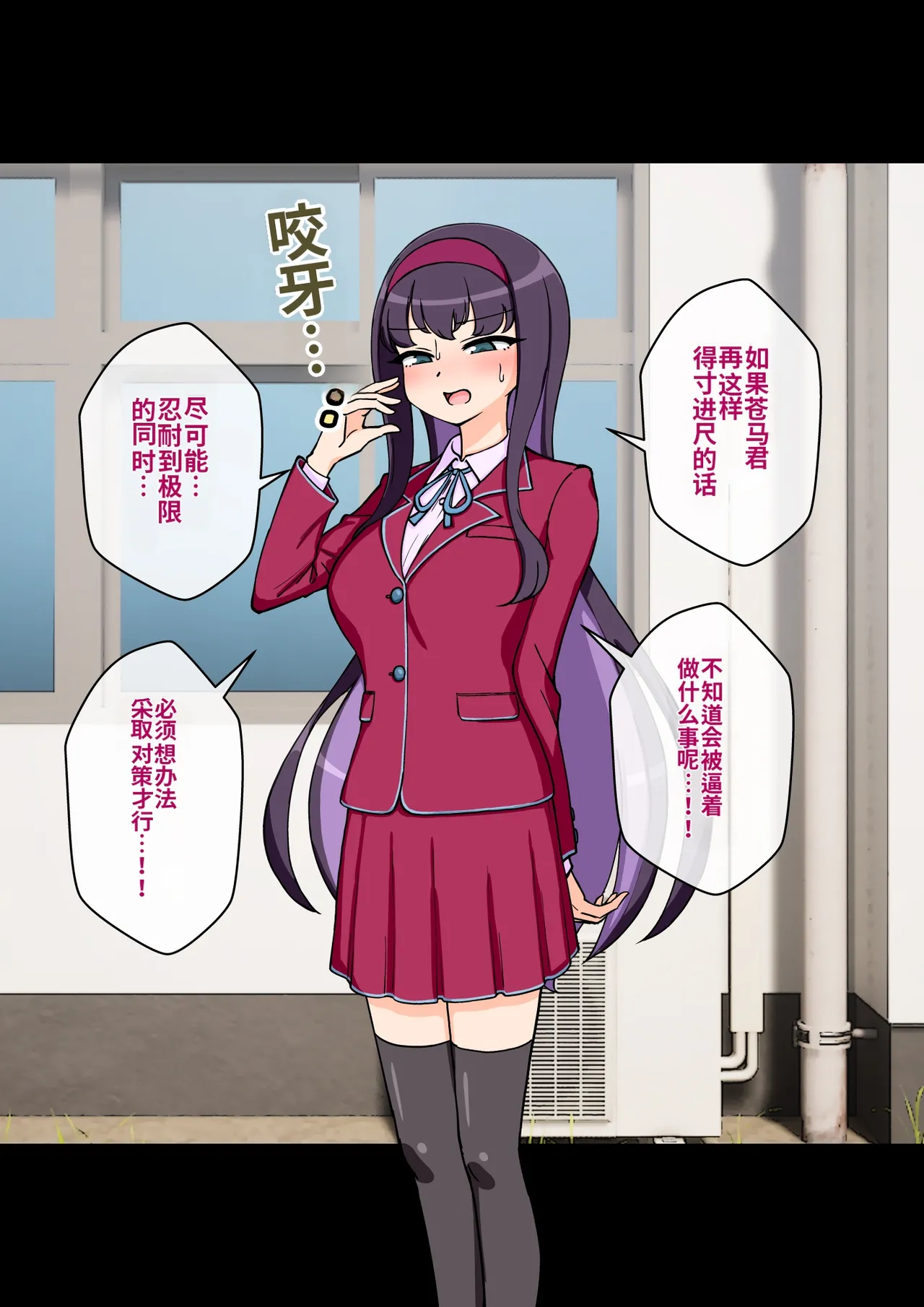 ありむらんど 蟻アンド村 サキュバスの娘 Chinese MTL - Image 188