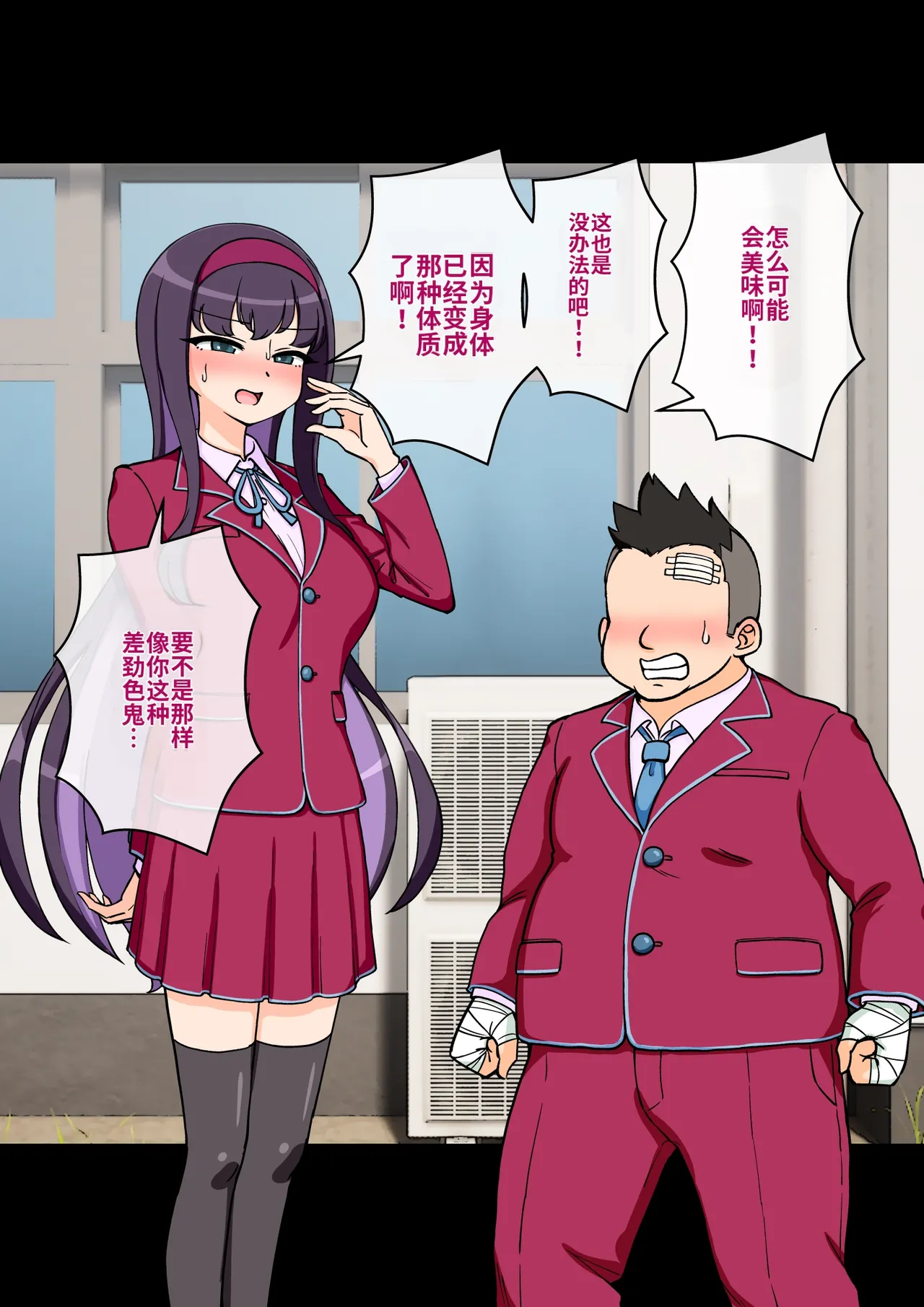 ありむらんど 蟻アンド村 サキュバスの娘 Chinese MTL - Image 197