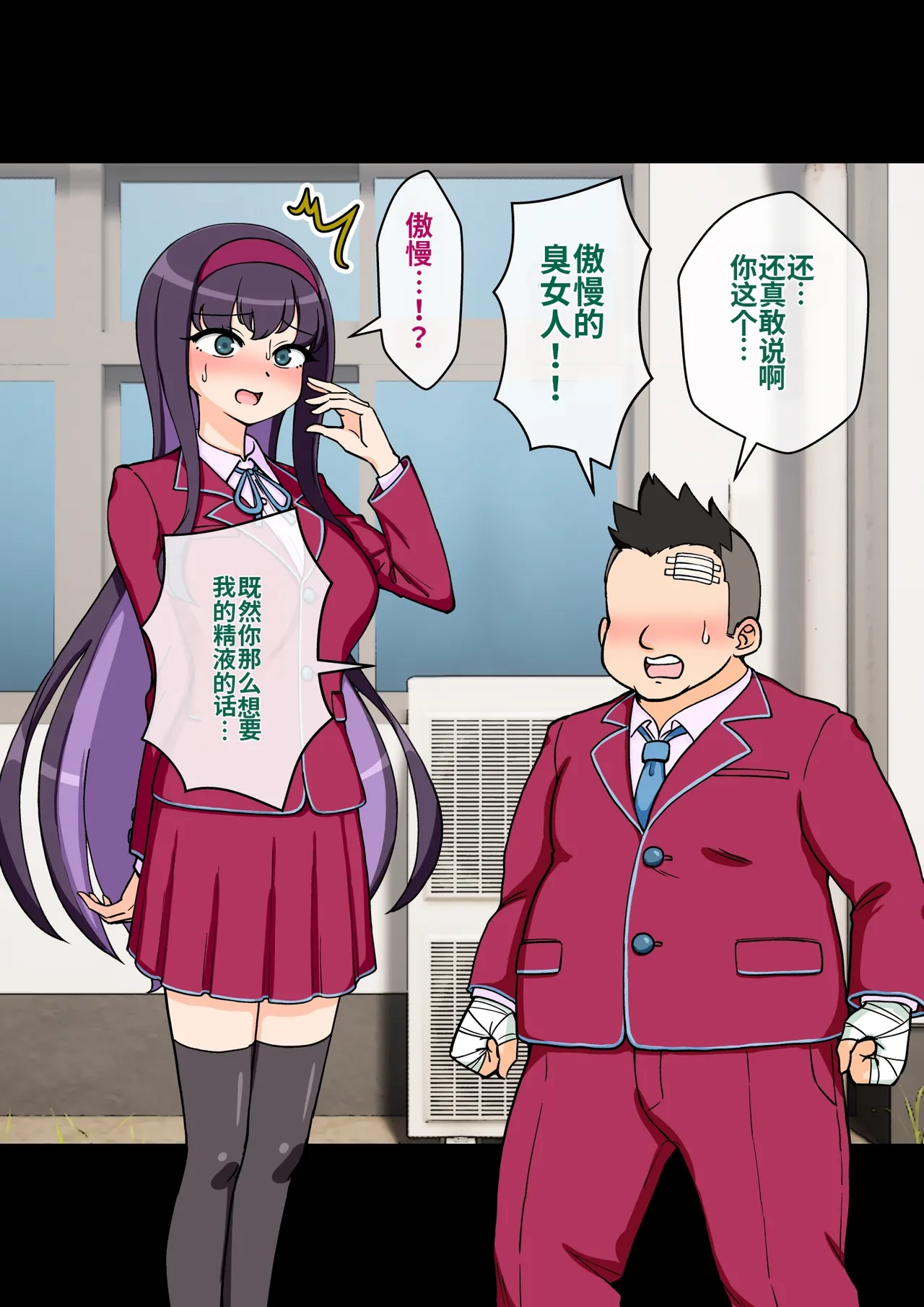 ありむらんど 蟻アンド村 サキュバスの娘 Chinese MTL - Image 199