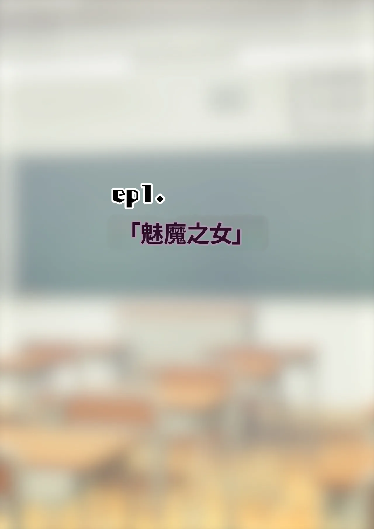 ありむらんど 蟻アンド村 サキュバスの娘 Chinese MTL - Image 2