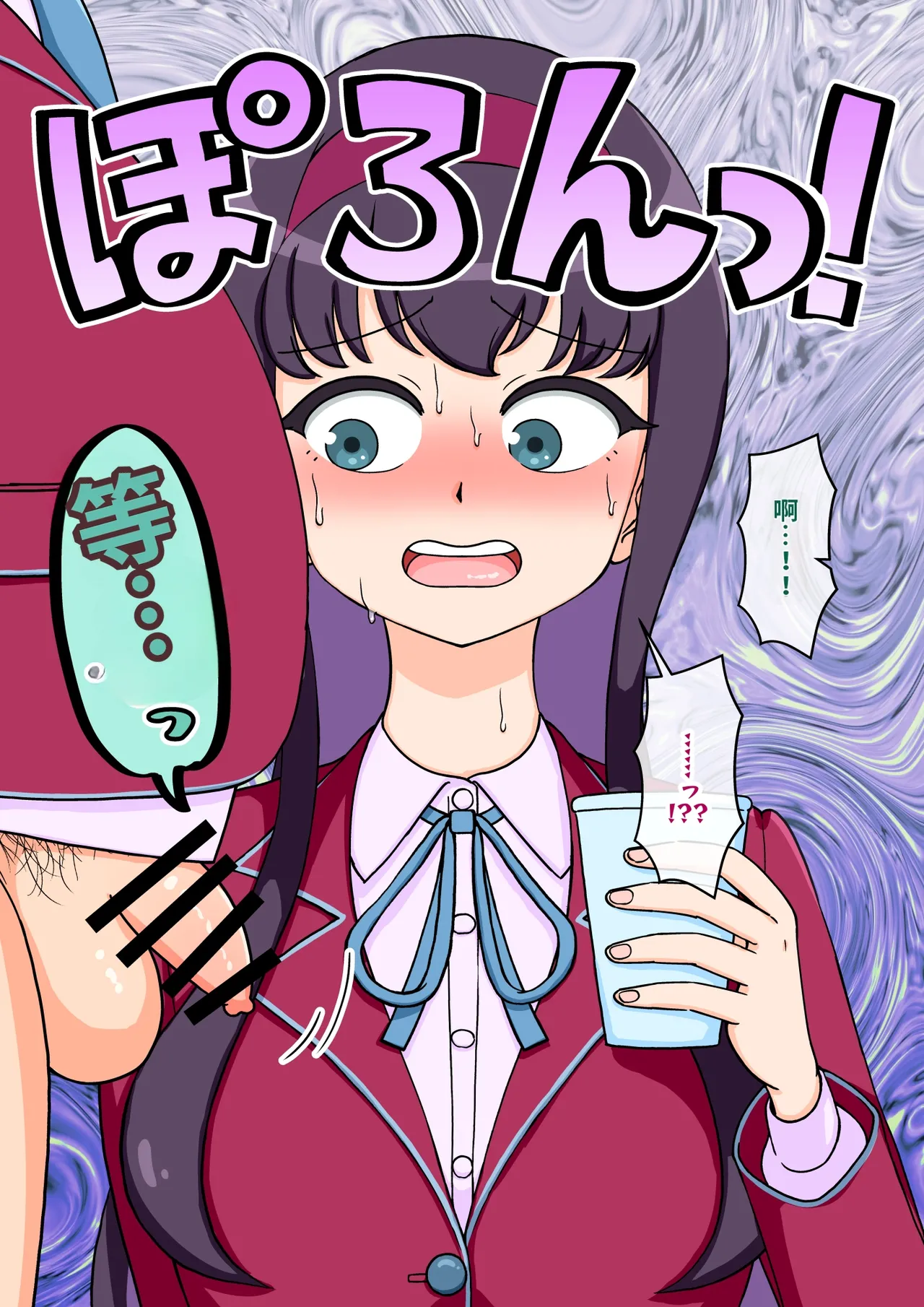 ありむらんど 蟻アンド村 サキュバスの娘 Chinese MTL - Image 204