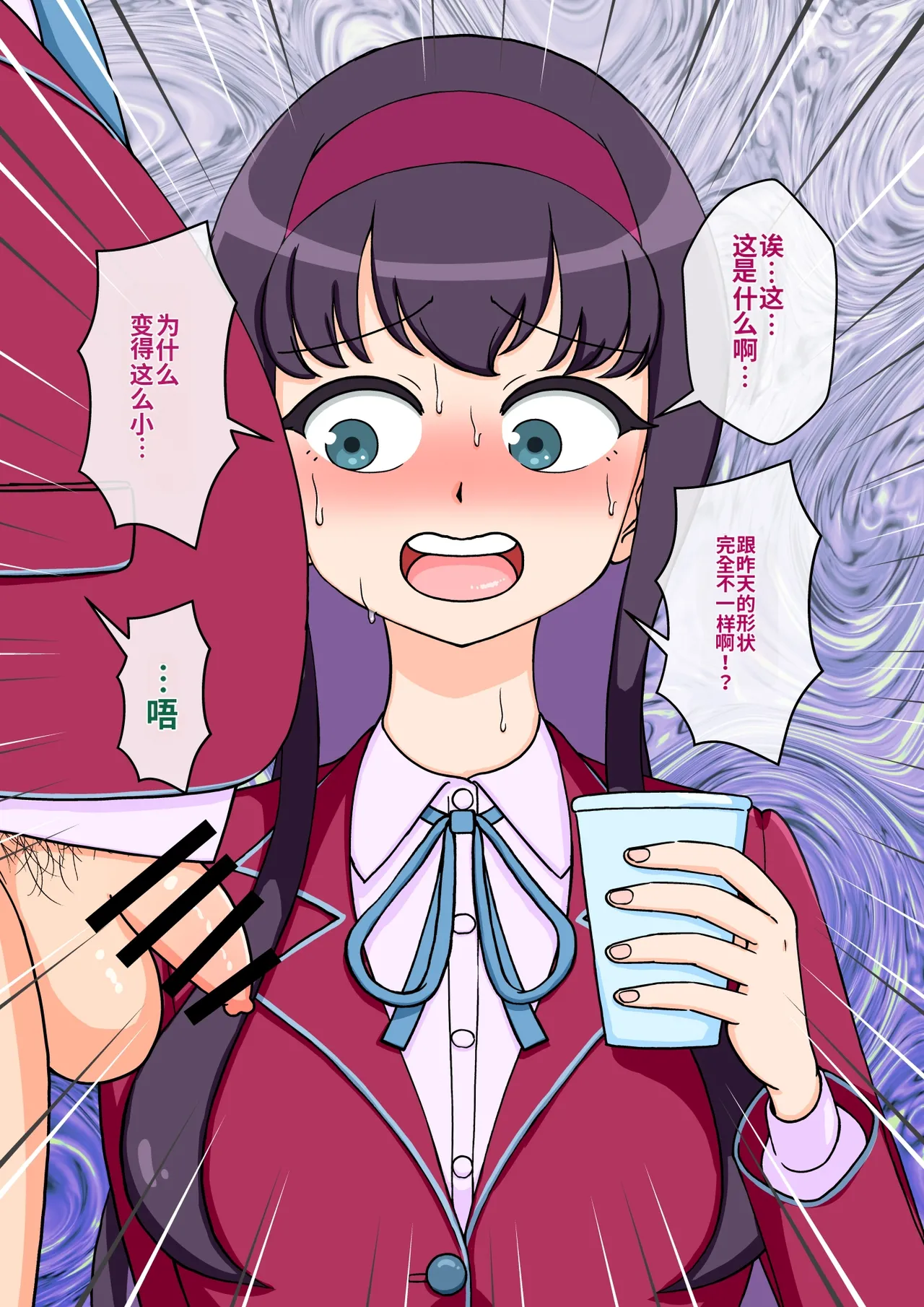 ありむらんど 蟻アンド村 サキュバスの娘 Chinese MTL - Image 205